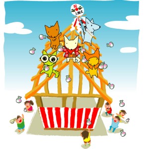 「餅まきイラスト」の画像検索結果