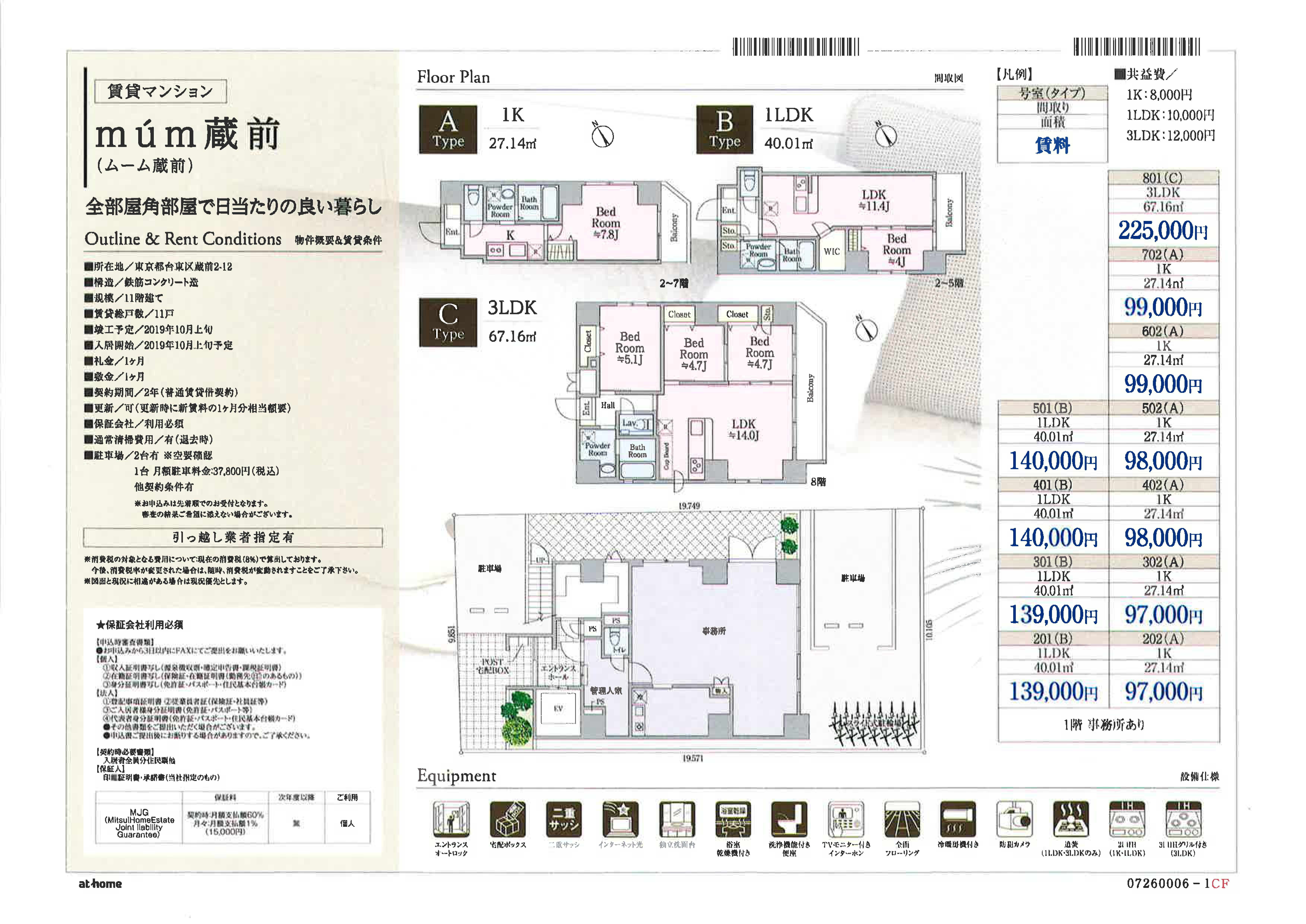 http://www.asahi21.co.jp/blog/kuramae2/%E8%94%B5%E5%89%8D%20%E5%8B%9F%E9%9B%86%E5%9B%B3%E9%9D%A2_02.jpg