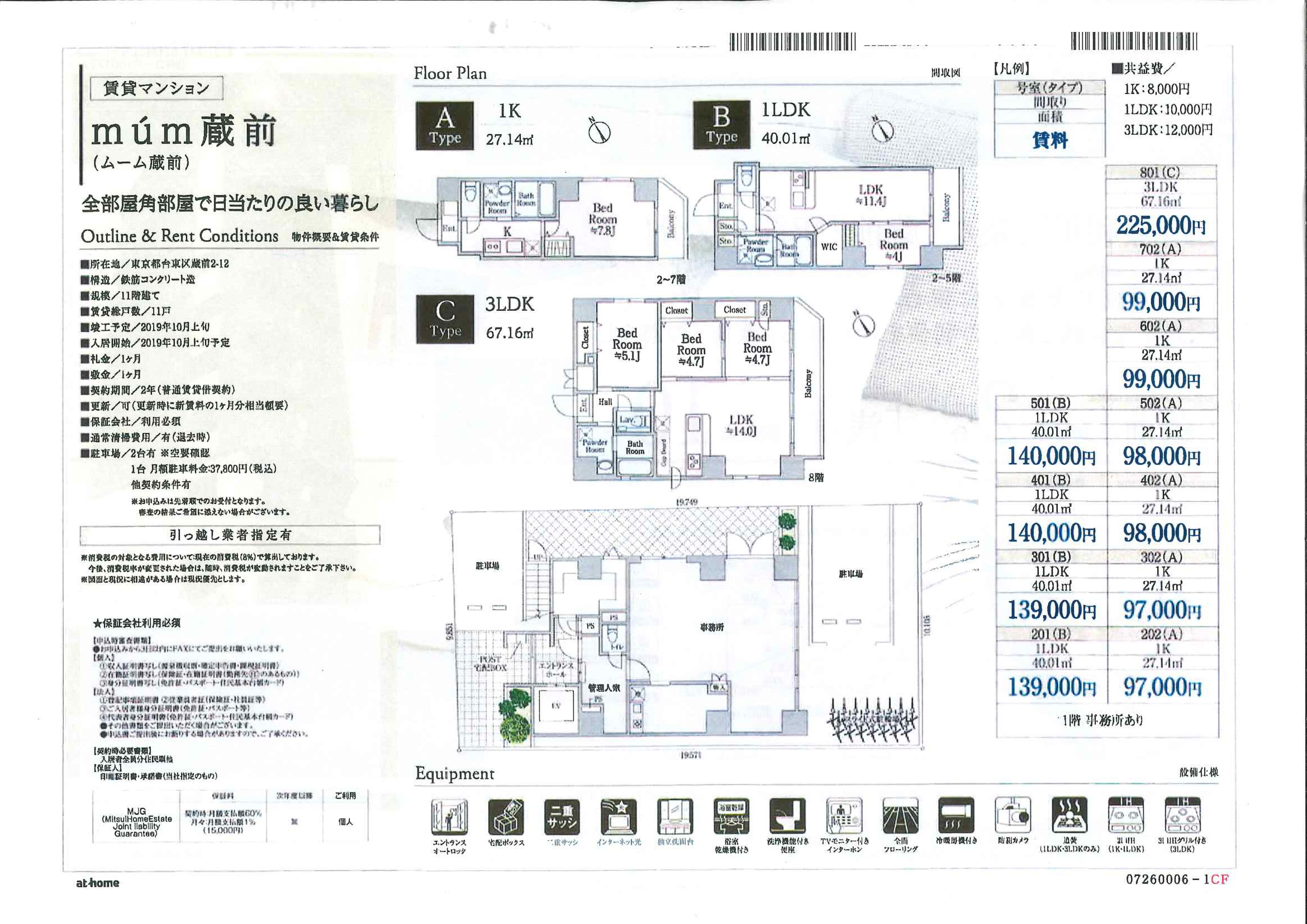 http://www.asahi21.co.jp/blog/kuramae2/20190714170318833_02.jpg