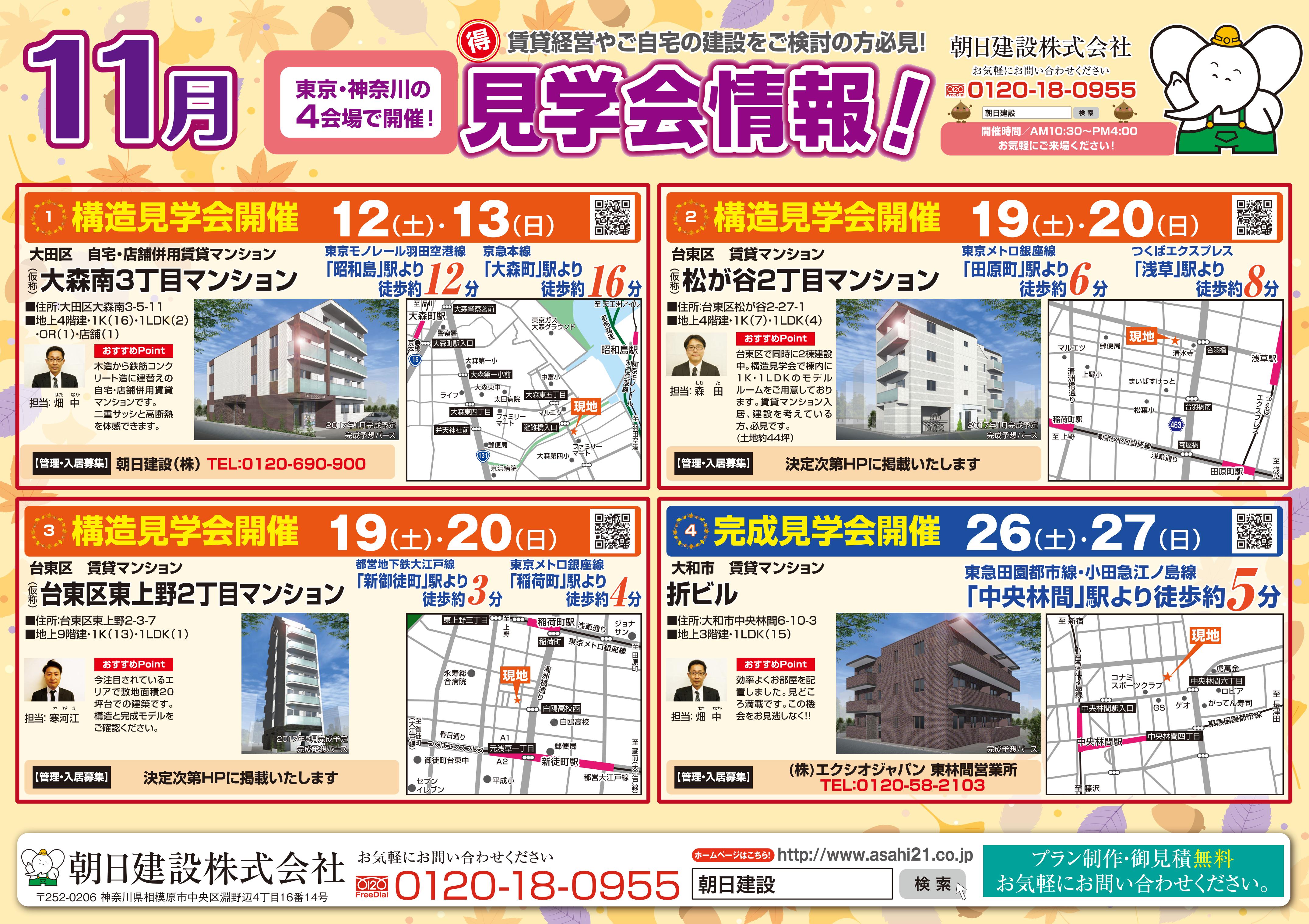http://www.asahi21.co.jp/blog/matsugaya-2/%E7%AE%A1%E7%90%86.jpg