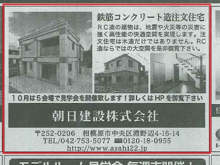 20131007神奈川新聞(10.03号) ズーム.jpg