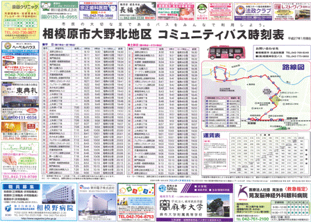 20150121コミュニティバス時刻表.gif