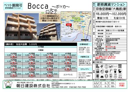 BOCCA.jpg
