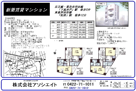 賃料表 - コピー.jpg
