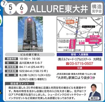 7月(5現場)_01.jpg