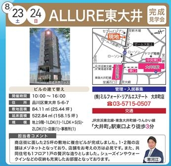 8月(3現場)※昭和町日程変更_02.jpg