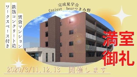 賃貸 1LDK 在宅ワーク (1).jpg