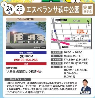 5月(3現場)_01.jpg