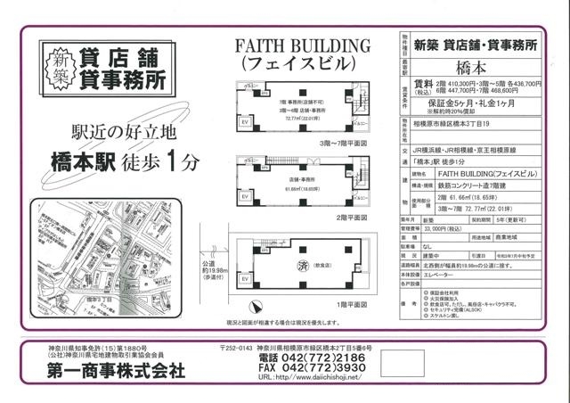 フェイスビル募集図面_01.jpg