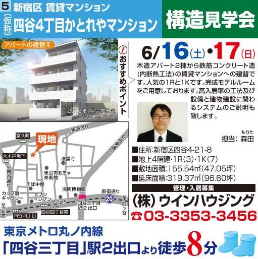 ６月見学会(８会場)_01 (2) - コピー.jpg