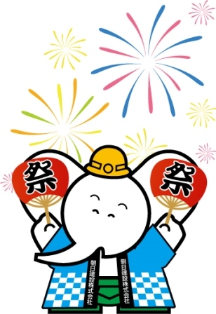 07花火まつりとやるぞう君　編集.jpg