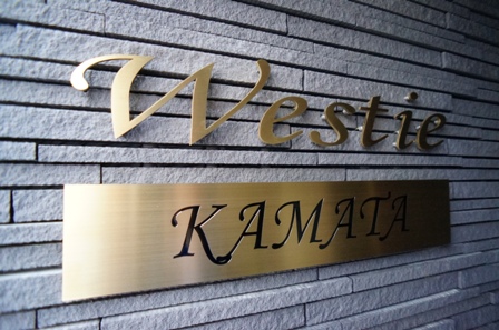 kamata4-180.JPG