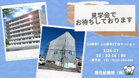 RC造賃貸マンションの構造見学会 (5).jpg