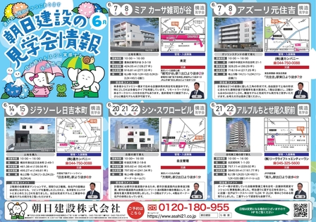 2025年6月※方南3日間変更版.jpg