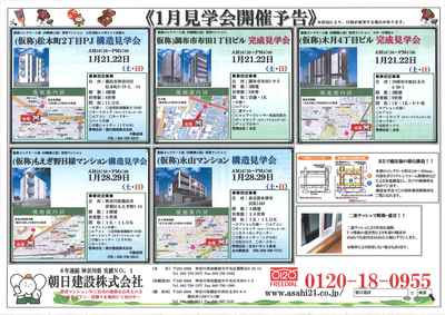 1月裏.jpg