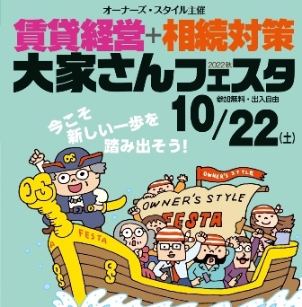 フェスタメイン - コピー_3.jpg