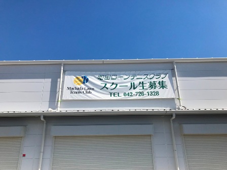 20190401-machida-tennis-02.JPG