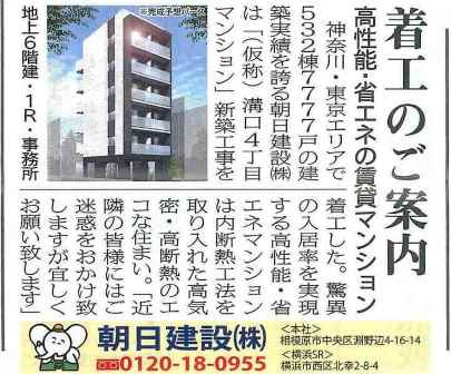 20180518TN高津版-2.jpg
