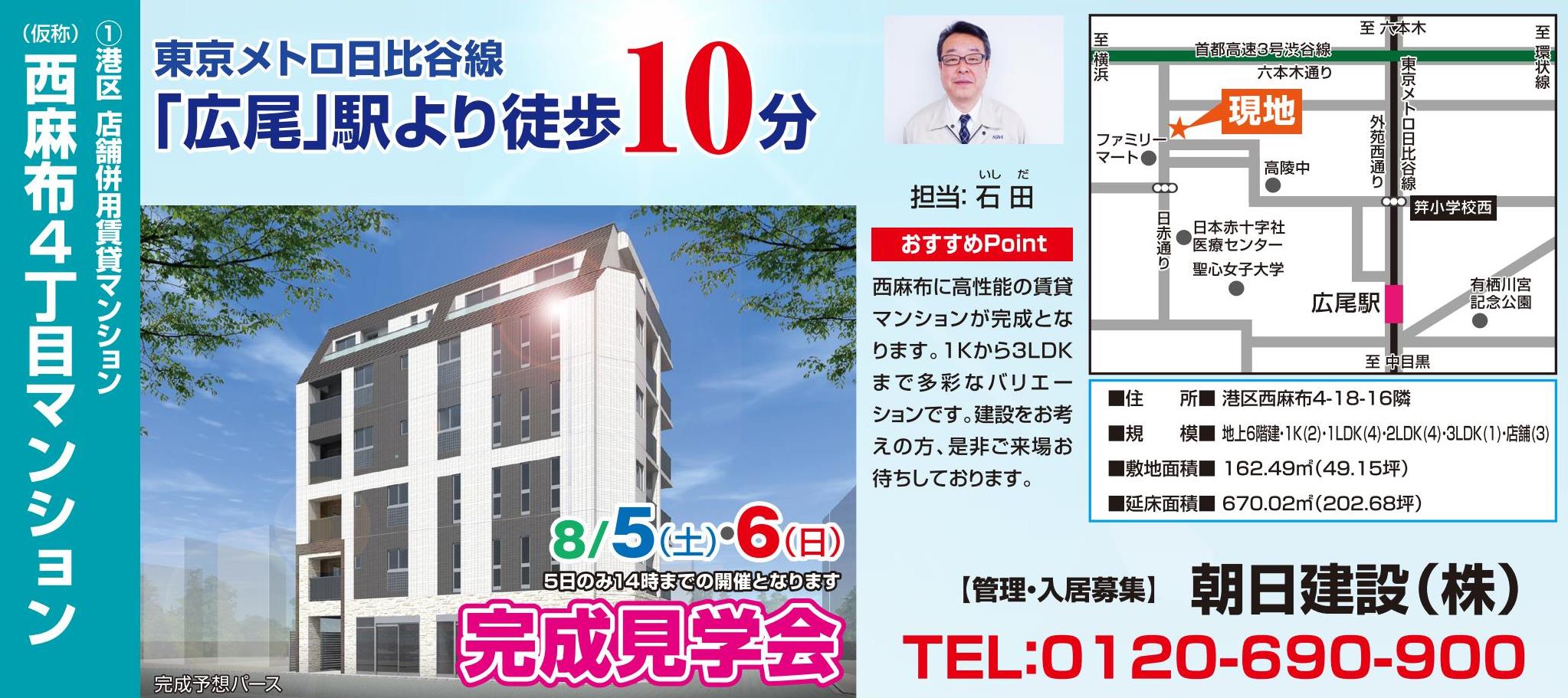 8月見学会_01.jpg