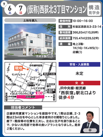 9月チラシ.png