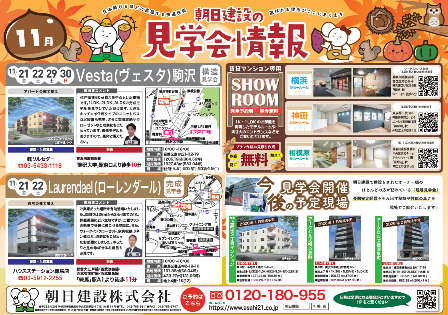 11月チラシ.png