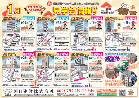 1月全体小.jpg