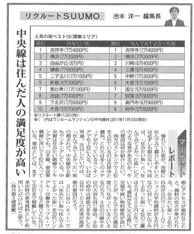 全賃ｽｰﾓ記事.jpg