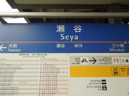 seya4-148.JPG