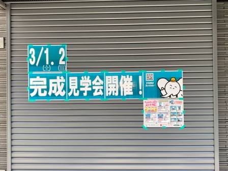 20250225-shinmaruko-230.JPG