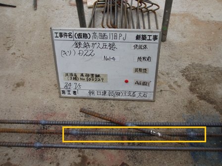 takata-026.JPG