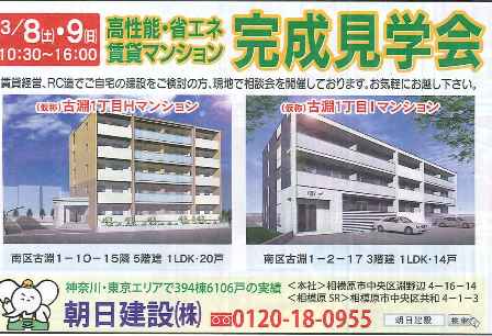 2014.3.4古淵1丁目H・?完成 - コピー.jpg