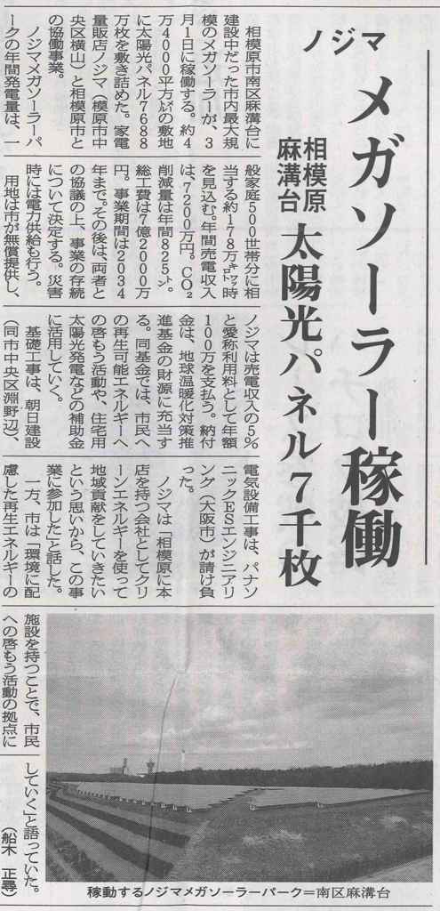 20140304相模経済新聞 - コピー.jpg