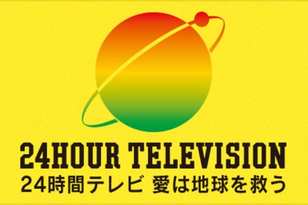 24htv-marason-daigo-1.jpg