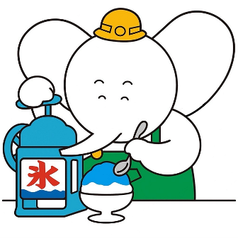 178かき氷やるぞう　.png