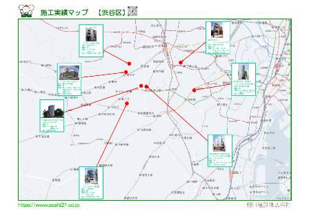 施工実績マップ 渋谷区.png