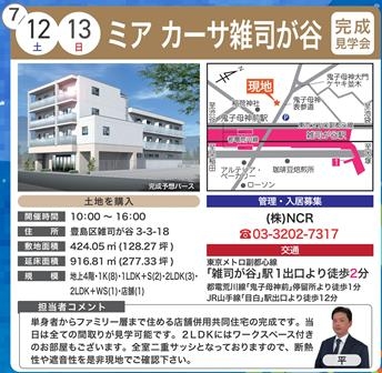 7月(5現場)_02.jpg