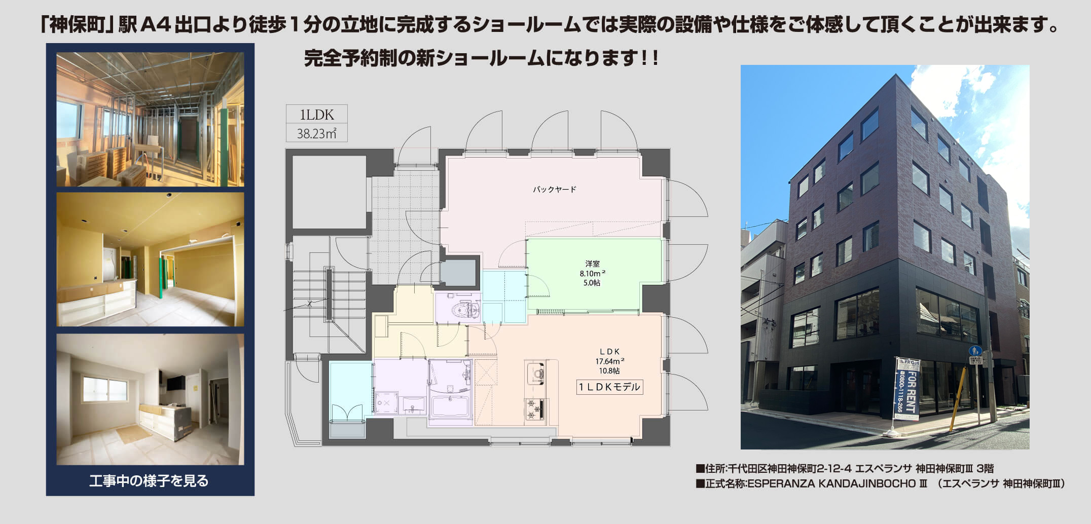 2020年9月に神田神保町にショールームをオープン致します!