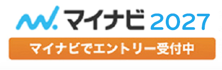 マイナビ2027 マイナビでエントリー受付中