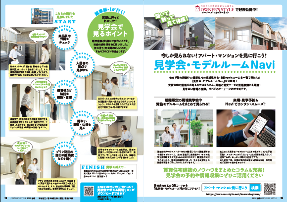 社員インタビュー掲載記事