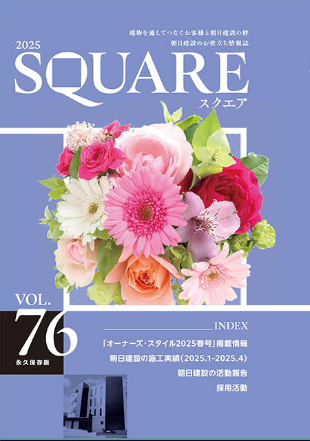 74号 2025年5月発行