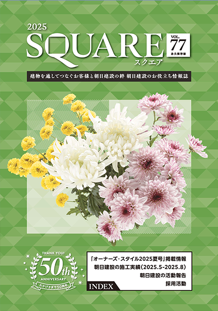 74号 2025年9月発行