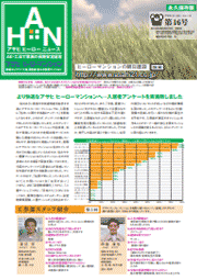 16号2006年10月発行