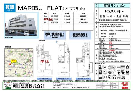 マリブフラット図面.jpg