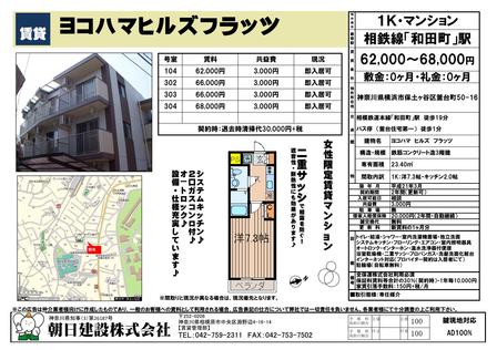 yokohama hills flats.jpg