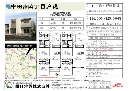 中田南4丁目戸建.jpg