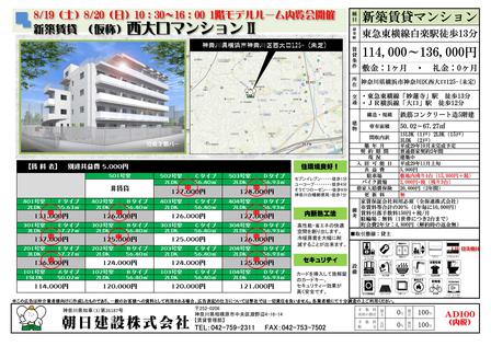 西大口２.jpg