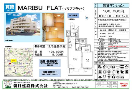 マリブ図面1019-1.jpg